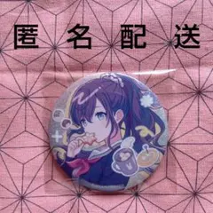 2026年最新】朝比奈まふゆバースデー缶バッジの人気アイテム - メルカリ