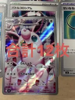 ポケモンカードセット