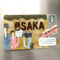 【PIN未削り】スターバックスカード