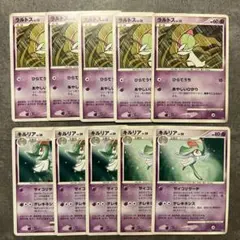 ポケモンカード　ラルトス　キルリア　10枚セット　dp3 エクストラ