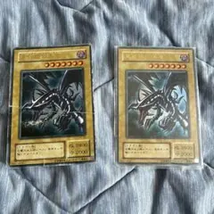 レッドアイズ・ブラックドラゴン ウルトラ2枚セット