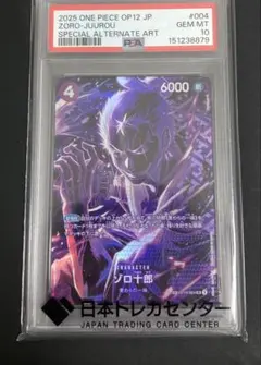 ゾロ十郎　SP（スペシャルカード）　ワンピースカード ゾロ十郎 SP ST18-004 SR｜ワンピースカードシングルカード通販｜Clove