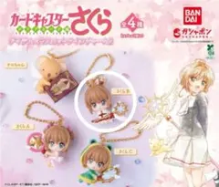 【新品】カードキャプターさくら アイテム＆マスコットツインチャーム2 さくらB