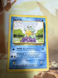 Squirtle ゼニガメ 英語版 旧裏 1999〜2000年
