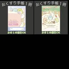 Cheeyam様 リクエスト 2点 まとめ商品