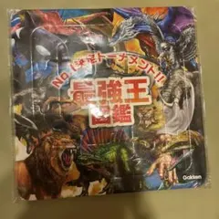 最強王図鑑 ジグソーパズル