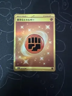 ポケモンカード スーパーエネルギー回収 UR 4枚 - メルカリ