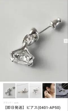 【希少】片耳用ピアス シルバー ジルコニア(ブラウン