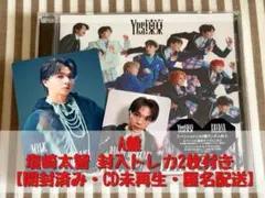 EBiDAN Yes!東京 A盤 M!LK 塩崎太智 封入トレカ 2枚付き