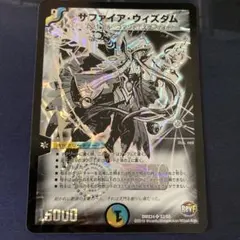 2025年最新】サファイア・ウィズダムの人気アイテム - メルカリ