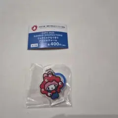 マイメロディ サンリオ ミャクミャク なりきり アクリルチャーム