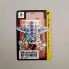 ドラゴンボールZ カードダス 320 フリーザ プリズム 当時物 1991年