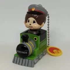 モンチッチ 汽車 キーホルダー