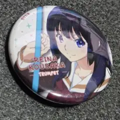 響け！ユーフォニアム3 缶バッジコレクション 高坂麗奈 (サンフェス