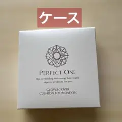 パーフェクトワン グロウ&カバークッションファンデーション ケースのサムネイル