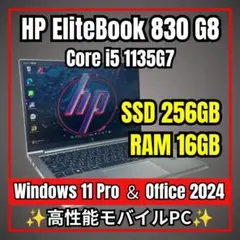 規格外32G✨極上11世代i5 / 爆速SSD エリートブック軽量ノートPC 規格外32G✨極上11世代i5 / 爆速SSD エリートブック軽量ノートPC