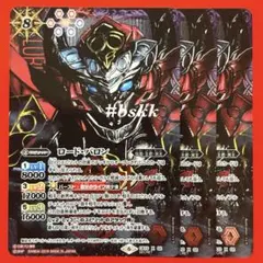 バトスピ ロード・バロン SECRET シークレット 2枚　バトルスピリッツ バトスピ ロード・バロン SECRET シークレット 2枚 バトル