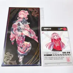 にじさんじ 妖怪万化 お札風カード にじフェス コレクションカード 周央サンゴ