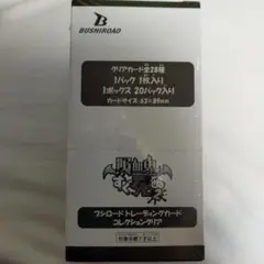 吸血鬼すく死ぬ 2　ブシロード　トレーニングカード　1BOX　20パック