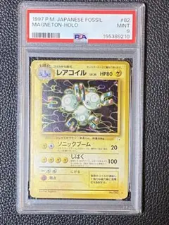 【PSA9】レアコイル ★ 第3弾拡張パック 化石の秘密 Magneton
