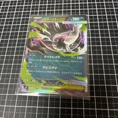 メガダークライEX 280HP 8点セット - メルカリ