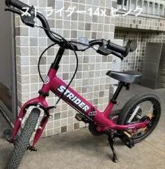2025年最新】ストライダー 14x ピンクの人気アイテム - メルカリ