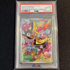 【PSA10】ナンジャモのカイデン プロモ PROMO 232/SV-P