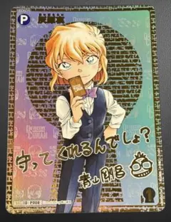 名探偵コナンTCG 灰原哀 SEC サイン