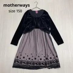 ◆ motherways マザウェイズ　ベロア　レース　ワンピース　ドレス