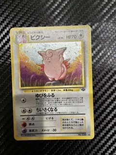 ピクシーex ☆ PCG 拡張パック 伝説の飛翔 キラ 066/082 - メルカリ