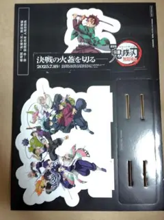 鬼滅の刃 無限城 特典