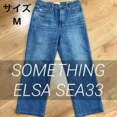 美品✨SOMETHING ELSA ストレート ブルー SEA33 サイズM
