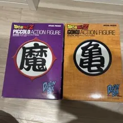 ドラゴンボール　アクションフィギュア(非売品)