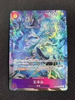 ワンピースカード　エネルsrパラレル　op18-060