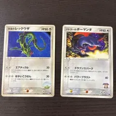 ポケモンカード 天空のレックウザ バトラーのボーマンダ 2枚セット 2026年最新】天空のレックウザの人気アイテム - メルカリ