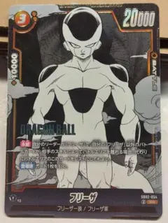 ドラゴンボールフュージョンワールド SB02-053 フリーザ SR - メルカリ