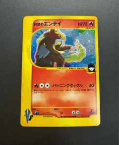 2025年最新】r団のエンテイの人気アイテム - メルカリ