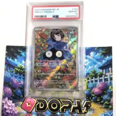 PSA10 エリカのモンジャラ スタートデッキ100 743/742 - メルカリ