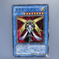 2026年最新】天界王シナトの人気アイテム - メルカリ