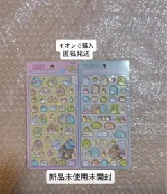 匿名発送　ボンボンドロップシール　すみっコぐらし　すみっコ　シール　シール帳