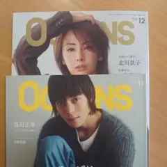 OCEANS 11月号＆12月号　2冊セット