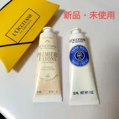 L'Occitane ハンドクリーム 2本セット