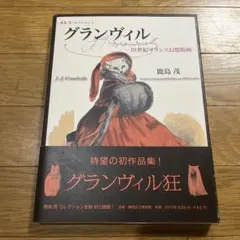 絶版　ヴィンテージ 希少　レア　小説JUNE 東京グランギニョル　ワルプルギス 絶版 ヴィンテージ 希少 レア 小説JUNE 東京グランギニョル