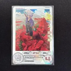 MM1-020DA トランクス:青年期 - メルカリ