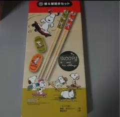 スヌーピー お箸&箸置き