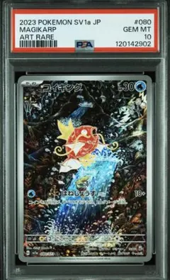 2026年最新】コイキング arの人気アイテム - メルカリ