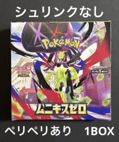 ポケモンカードゲーム MEGA ムニキスゼロ シュリンクなし　1BOX