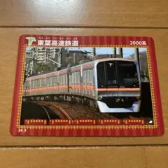 2025年最新】鉄道カードの人気アイテム - メルカリ