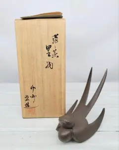 金工家 高橋介州 高橋勇 銅製 飛燕 つばめ 置物 共箱 金工家 高橋介州 高橋勇 銅製 飛燕 つばめ 置物 共箱 - メルカリ