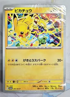 ピカチュウ げきとうスパーク 56枚セッ卜 フィルム付き ac